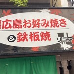 ソニア - 