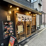 焼肉こじま 離れ - 
