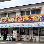 貴美の浜焼き - 
