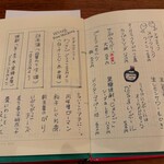 ねじまき料理店 - 