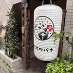 三茶 ユキツバキ - 