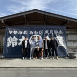 鈴木水産 - 