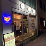 塩生姜らー麺専門店 MANNISH - 