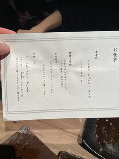 上等焼肉 ひらく - 