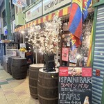 リンコン カタルーニャ - 