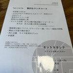 中国料理 にいくら - 