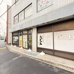 はんなりや - 2026年4月