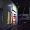 麺屋 伊藤商店 - 