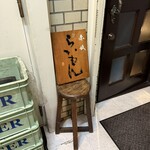 赤坂 らいもん - 