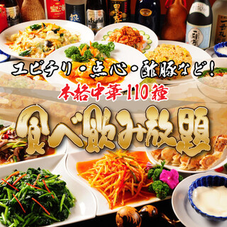 中国料理 シルクロード_2