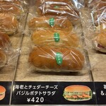 コッペ田島 - 料理写真: