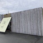 加古川中華そば 播州 - 外観
