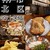 谷上笑店 - 料理写真: