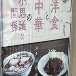 洋食 ひらおか  - 外観、不思議な関係