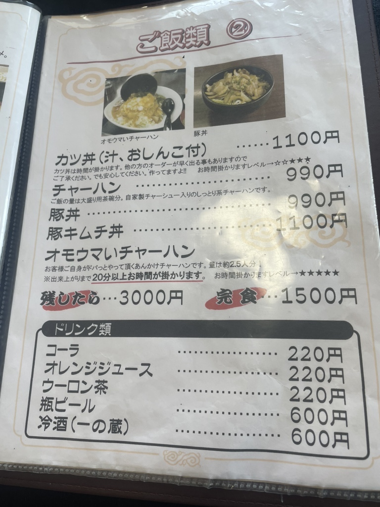 お 食事 処 いな 穂