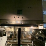 和歌山居酒屋 辰之心 - 