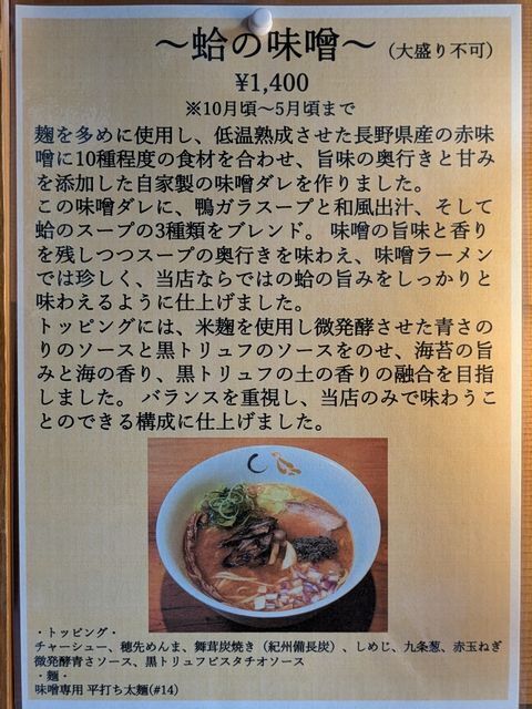 メニュー写真 : SOBA HOUSE 金色不如帰 新宿御苑本店 （コンジキ
