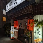 喜作 - 