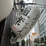 雅楽 - 