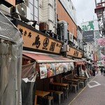 鳥園 - 