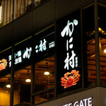 海鮮･鮨 食べ放題 かに村 - 【新橋駅1分/銀座駅8分】にNEWOPEN蟹専門店「かに村」