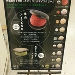甘味カフェ 茶ゆ - 催事限定メニュー