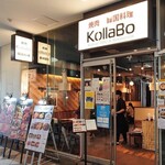 燒肉・韓國料理 KollaBo 橫濱Bay Quarter店 - 