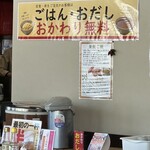網元料理 德造丸 本店 - 