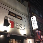 SATOブリアン - 