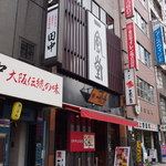 Hakata Ippuudou - 