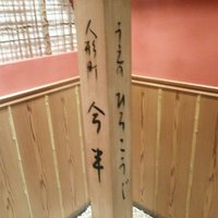 人形町今半 上野広小路店 - 店の目印