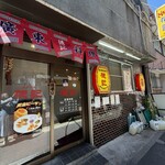徳記 - 