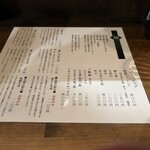 日本橋 製麺庵 なな蓮 - 