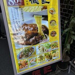 徳記 - 
