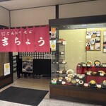 吉ちょう - 