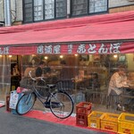 赤とんぼ - 