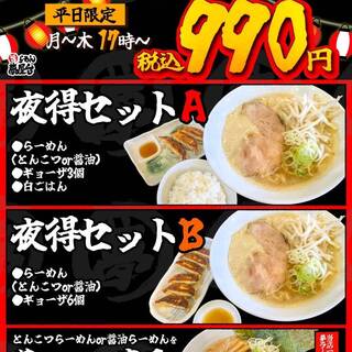 らあめん 夢屋台_1
