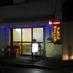 プルジャ ダイニング - 