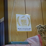 プルジャ ダイニング - 食べログステッカー