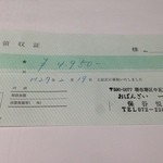 一保° - H.27.2.19.夜 