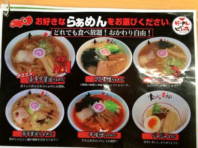 レスリーさんが投稿した河京ラーメン館 猪苗代店 福島 猪苗代 の口コミ詳細 食べログ レスリーさんが投稿した河京ラーメン館 猪苗代店 福島 猪苗代 の口コミ詳細 食べログ