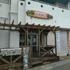 平良商店 - 
