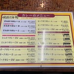 元祖とんかつカレー カツヤ - 