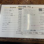 元祖とんかつカレー カツヤ - 