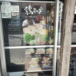 鶏そば 新里 - 