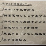 馬鹿坊人 - 
