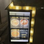 京町ラーメン - 