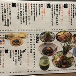 馬鹿坊人 - 