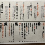 馬鹿坊人 - 