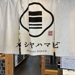 メシヤ ハマビ - 